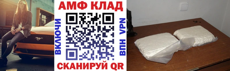 АМФ 97%  дарнет шоп  Ижевск 