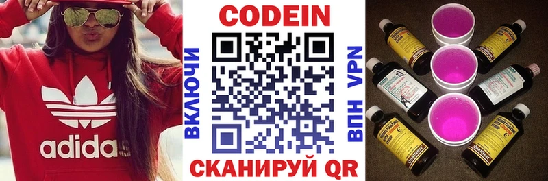 Codein напиток Lean (лин)  гидра зеркало  Ижевск 