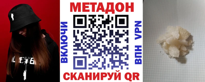 сколько стоит  Ижевск  MEGA   МЕТАДОН methadone 